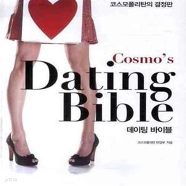 COSMO S DATING BIBLE