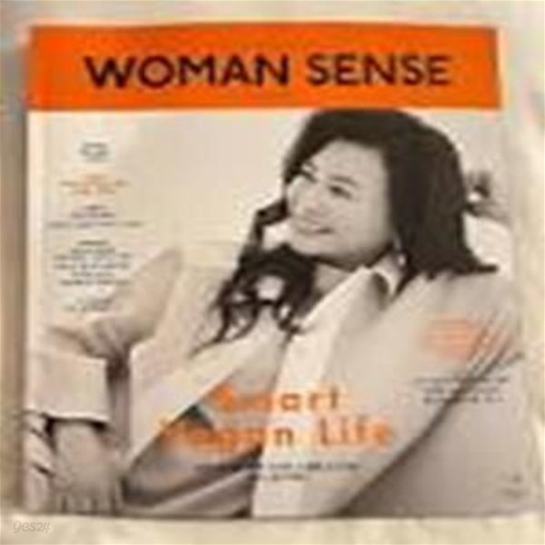 우먼센스(Woman Sense - Special Edition)(2021년 11월호) 