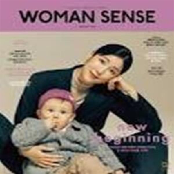 우먼센스(Woman Sense)(2022년 1월호) (표지 : 사유리)