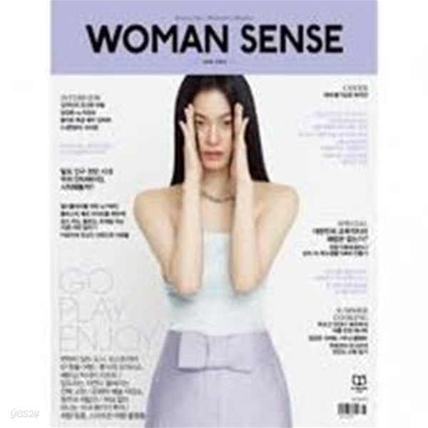 우먼센스(Woman Sense) (2023년 6월호)  (표지 : 대체 불가능한 옥자연)