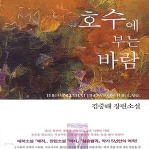 호수에 부는 바람