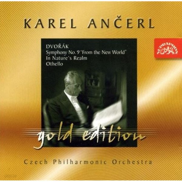 카렐 안체를 - Karel Ancerl - Dvorak Symphony No.9 From The New World [Gold] [24Bit] [E.U발매]