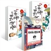 차이나 핸드북 + 중국 천재가 된 홍 대리 세트