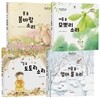 숲 소리 그림책