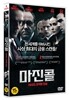 마진 콜 : 24시간, 조작된 진실