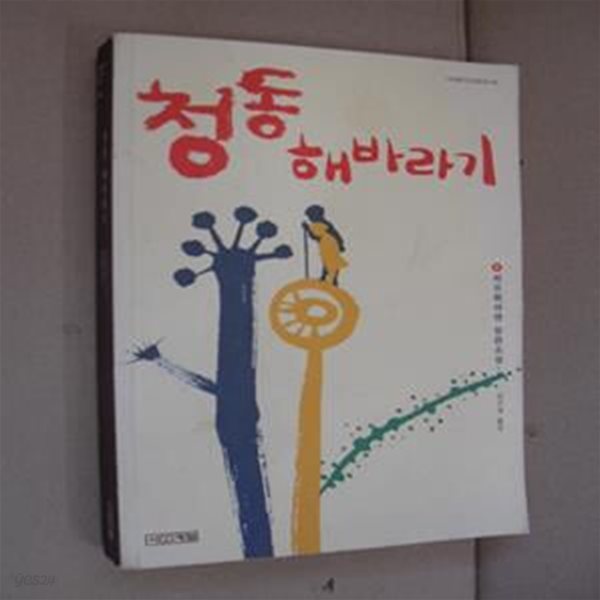 청동 해바라기