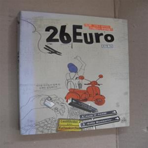 26EURO (가난한, 그러나 살아있는 219일간의 무전여행기)