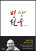 명상선물
