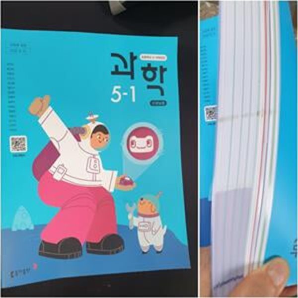 초등학교 과학 5-1 교사용 교과서 + 실험 관찰 (장신호/동아출판 )