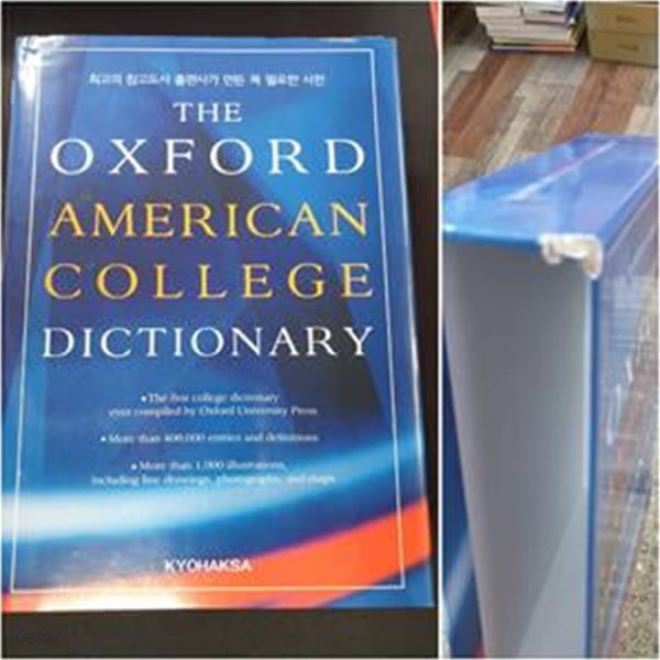 The Oxford American College Dictionary