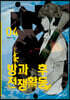 방과 후 전쟁활동 4