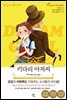 키다리 아저씨