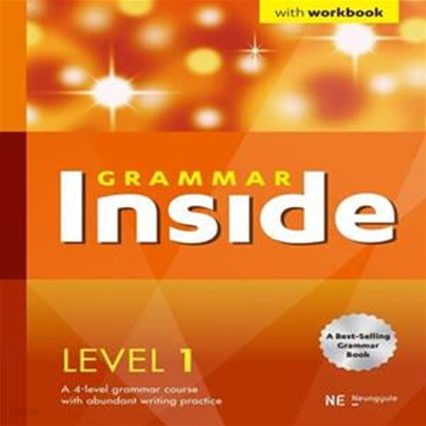 Grammar Inside Level 1 - with Workbook  | 중등 그래머 인사이드 (2021 개정) 1