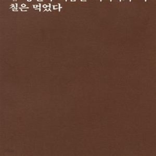 당신의 이름을 지어다가 며칠은 먹었다 (박준 시집, 마리몬드 리커버 한정판, 문학동네 시인선 32)