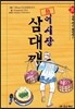 어시장 삼대째 35