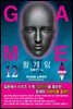 왕 게임 12