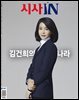 시사IN 제893호