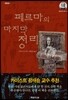 페르마의 마지막 정리