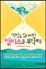 기억을 잃어버린 앨리스를 부탁해