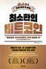 최소한의 비트코인