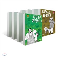 두근두근 캠핑 로드 (1~6권) 세트