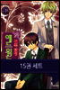 [세트] 귀족 탐정 에드워드(전15권)