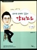 함경백 공무원 경제학 손글씨 강의노트 거시 국제편