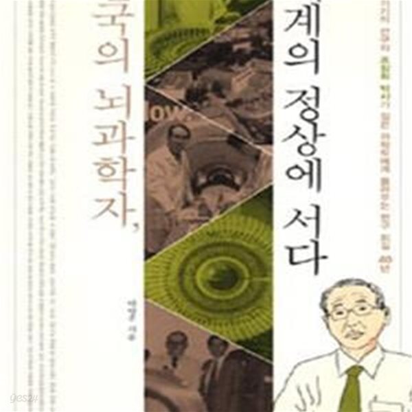 불교방송의 인기 프로그램 고승열전을 소설로 옮겼다. 어려서부터 신동으로 알려져 와세다대 법학부를 나와 고등고시에 합격, 조선인으로 처음 판사가 되었으나 법관 생활 10년째에 조선인 민족투사에게 직책상 사형