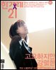 한겨레21 1535호