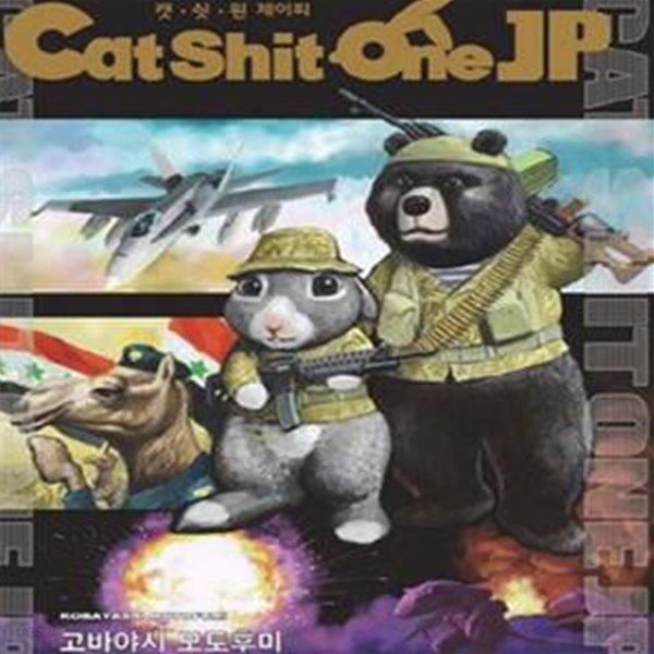 Cat Shit One JP