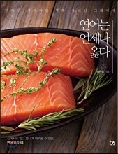 연어는 언제나 옳다