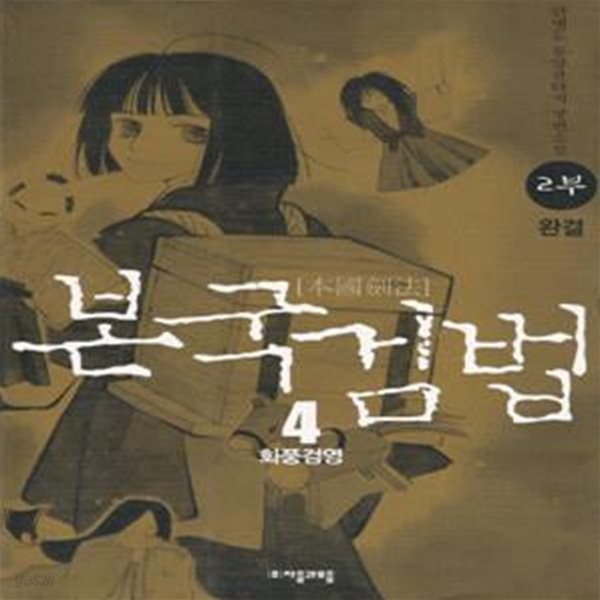 본국검법 1부 1-4완.번호2-달과 별-1997