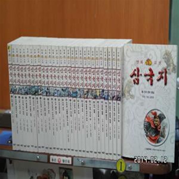 만화 고전삼국지 1-30완