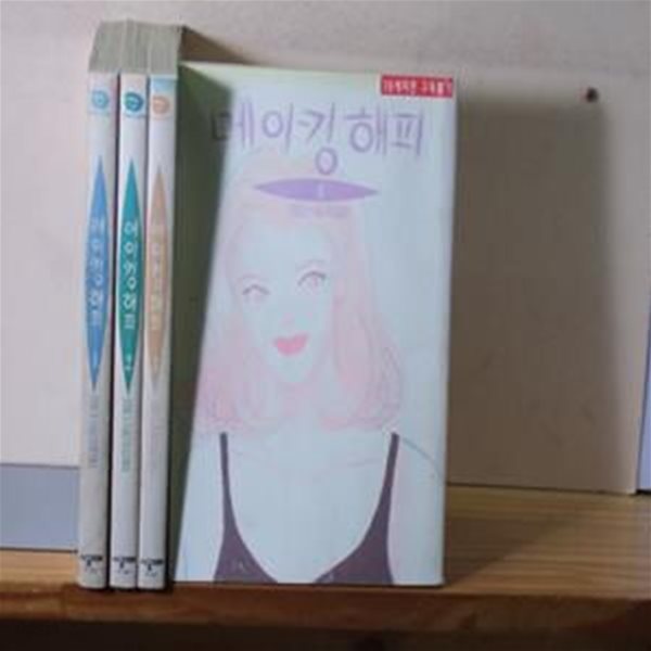 메이킹 해피 1-4완 중상급