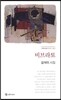 비브라토