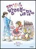 멋쟁이 낸시는 발레복이 너무 많아