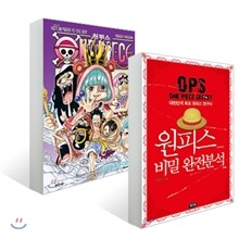 원피스 비밀 완전분석 + 원피스 ONE PIECE 74