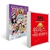 원피스 비밀 완전분석 + 원피스 ONE PIECE 74