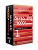 해커스 토익 실전 1000제 Listening 1 TAPE