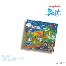 여행스케치 - 베스트 (Best) [LP]