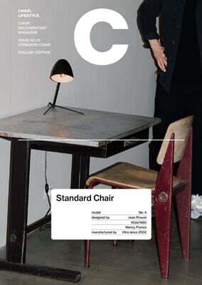 매거진 C : No. 1 Standard Chair 창간호 영문판