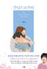 주님으로부터