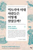 빅토리아 시대 사람들은 어떻게 살았을까?