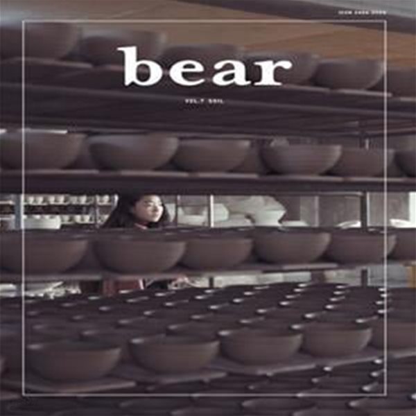 베어(Bear) Vol 7: Soil