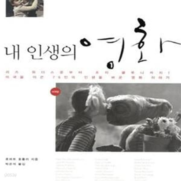 내 인생의 영화 (미국편)