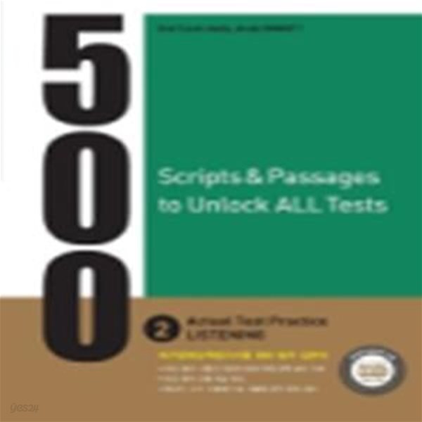 500 Scripts &amp; Passages to Unlock All Tests Actual Test Practice Listening 2 (국가영어능력평가시험 대비 필수 입문서)