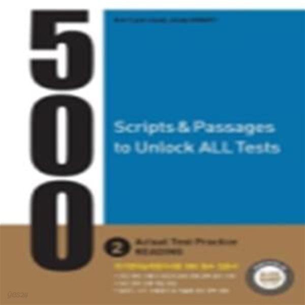 500 Scripts &amp; Passages to Unlock All Tests Actual Test Practice Reading 2 (국가영어능력평가시험 대비 필수 입문서)