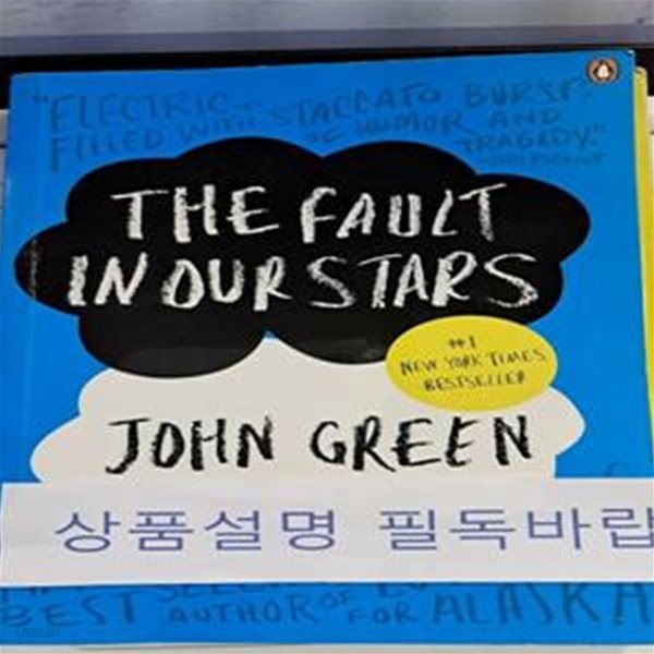 The Fault in Our Stars : 영화 ’안녕, 헤이즐’ 원작소설 (Three Sisters at the Heart of Power)