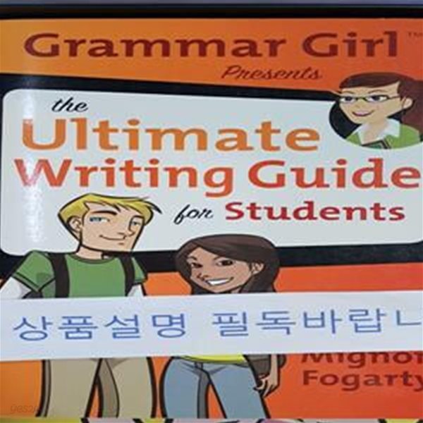 Grammar Girl Presents the Ultimate Writing Guide for Students, UnA/E Paperback