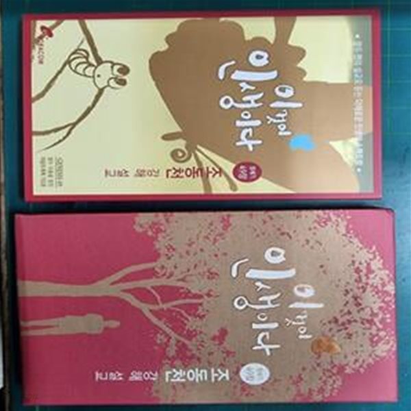 이것이 인생이다 - 창세기 49장 (조동천 강해 설교) CD 1~4 (4장) / 열두 편의 설교로 듣는 다채로운 인생의 스펙트럼 / 열두 아들을 향한 야곱의 축복 기도문 / BORACOM